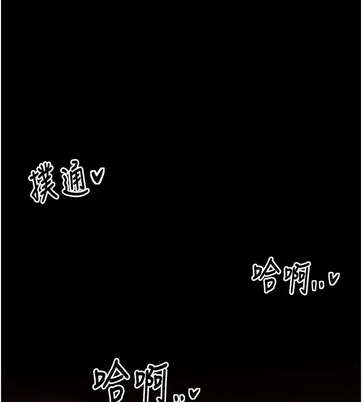漫画《最强家丁》第6话第11张图