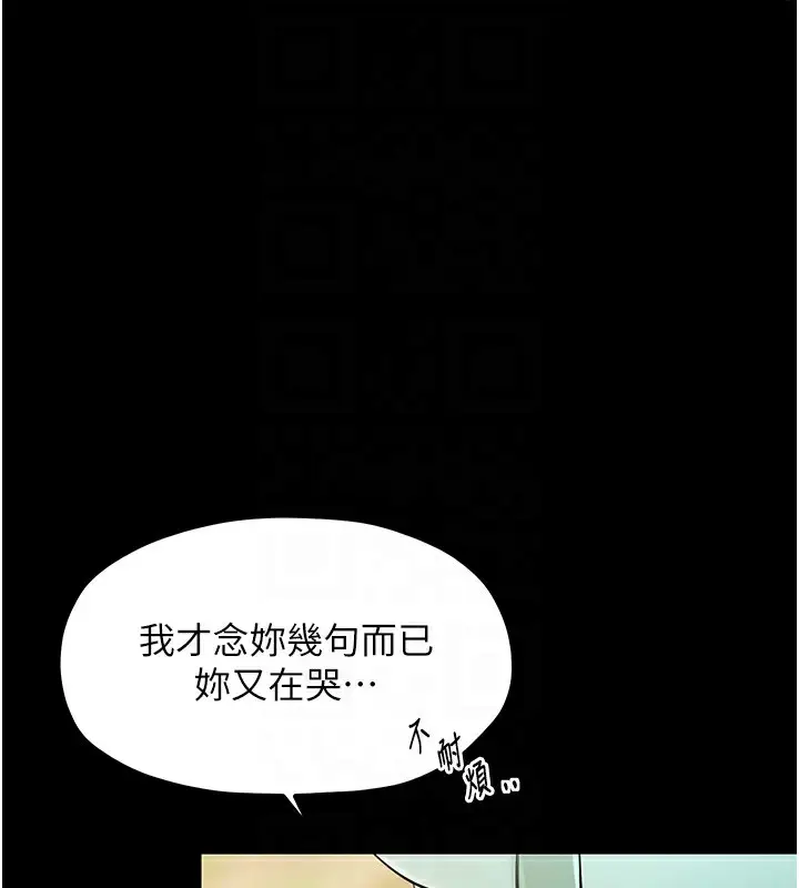 漫画《最强家丁》第6话第110张图