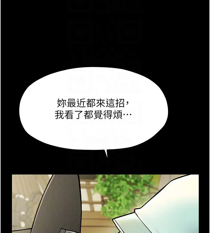 漫画《最强家丁》第6话第112张图