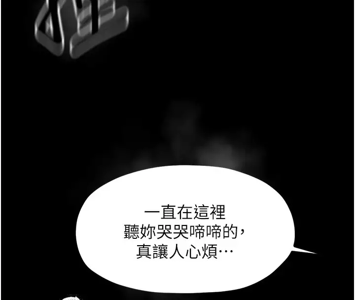 漫画《最强家丁》第6话第117张图