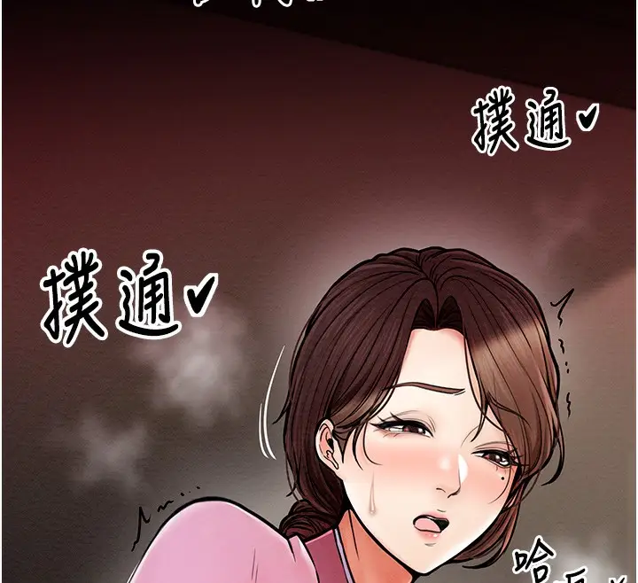 漫画《最强家丁》第6话第12张图