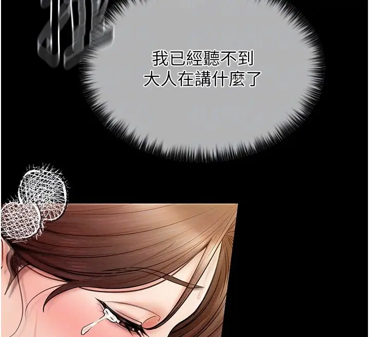 漫画《最强家丁》第6话第121张图