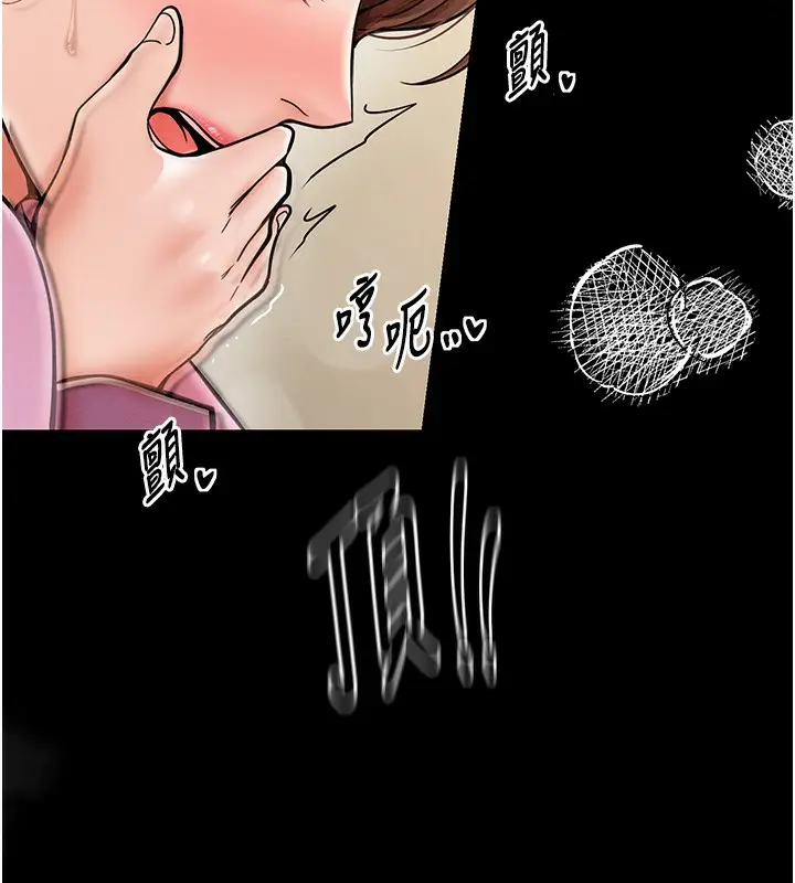 漫画《最强家丁》第6话第122张图