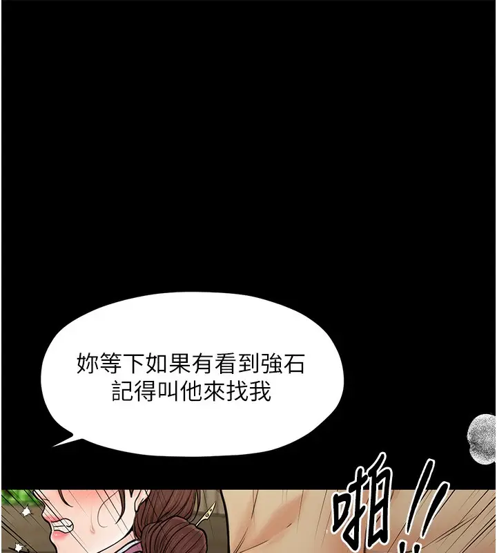 漫画《最强家丁》第6话第127张图