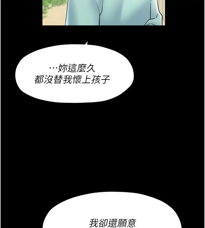 漫画《最强家丁》第6话第131张图