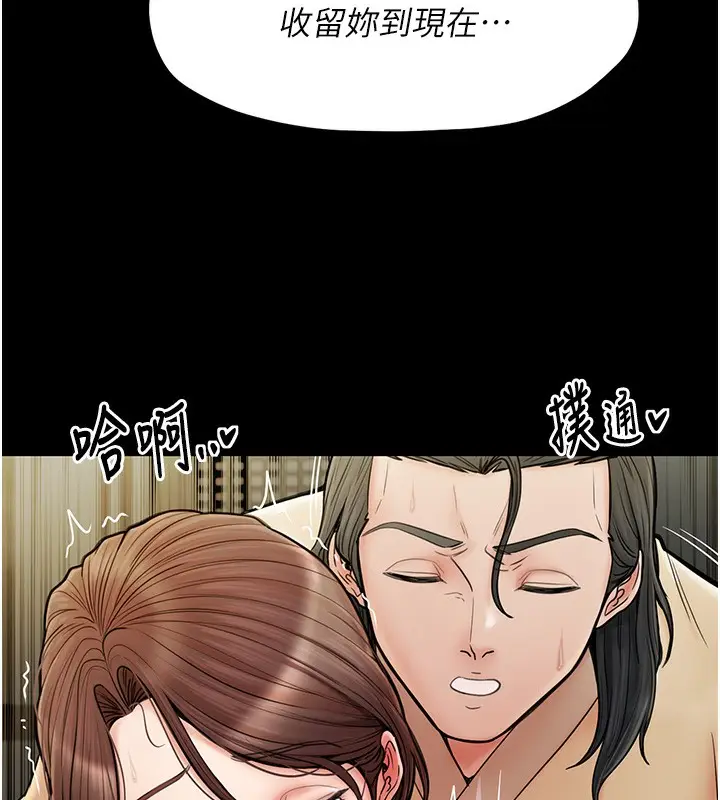 漫画《最强家丁》第6话第132张图
