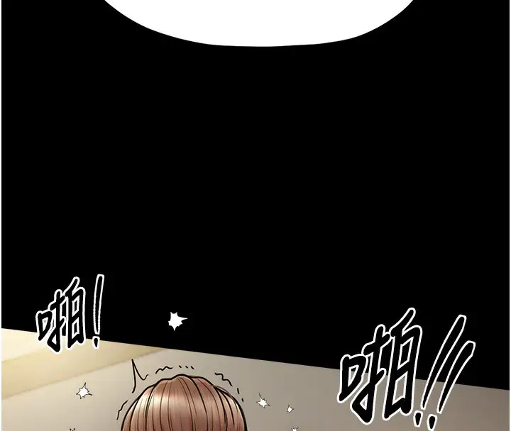 漫画《最强家丁》第6话第134张图