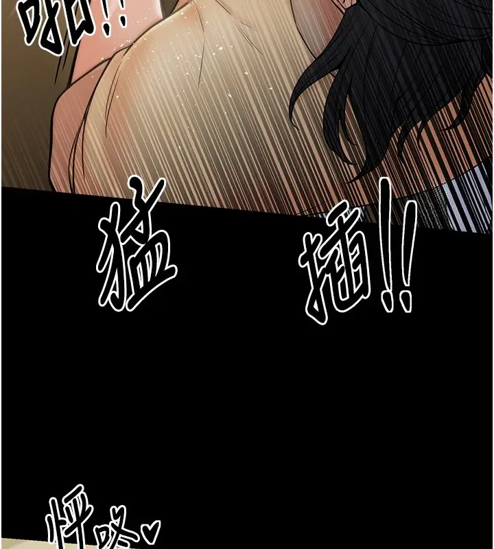 漫画《最强家丁》第6话第136张图