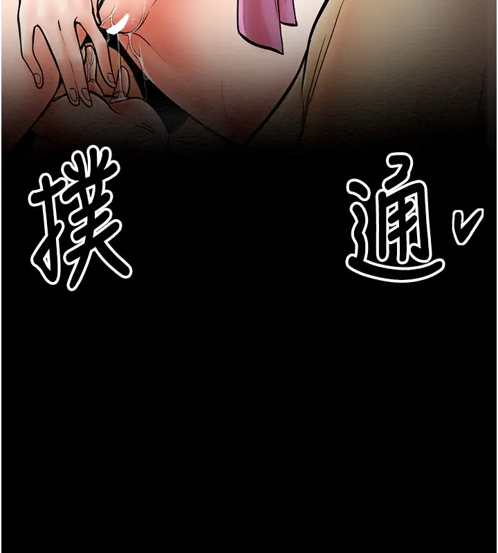 漫画《最强家丁》第6话第14张图