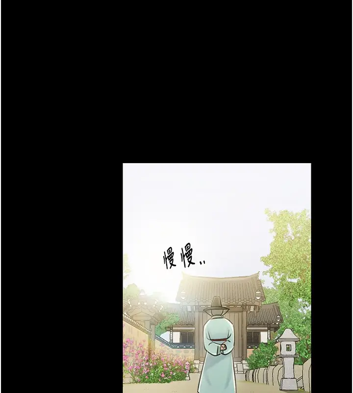 漫画《最强家丁》第6话第149张图
