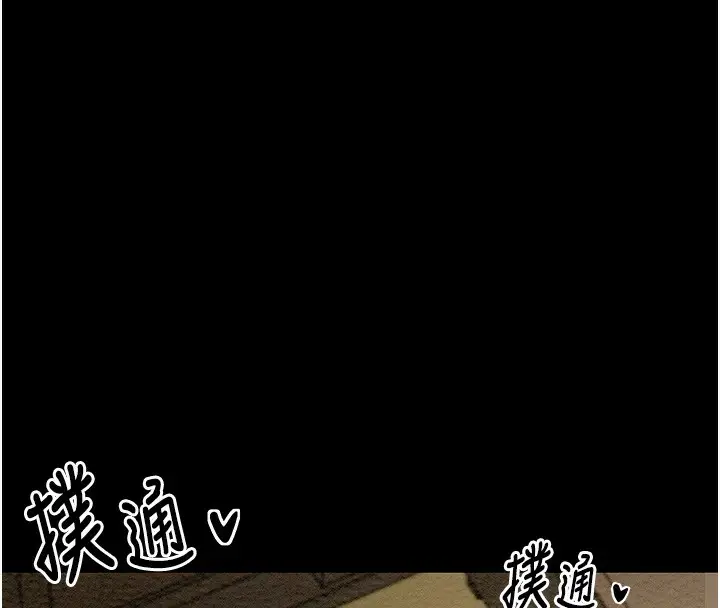 漫画《最强家丁》第6话第151张图