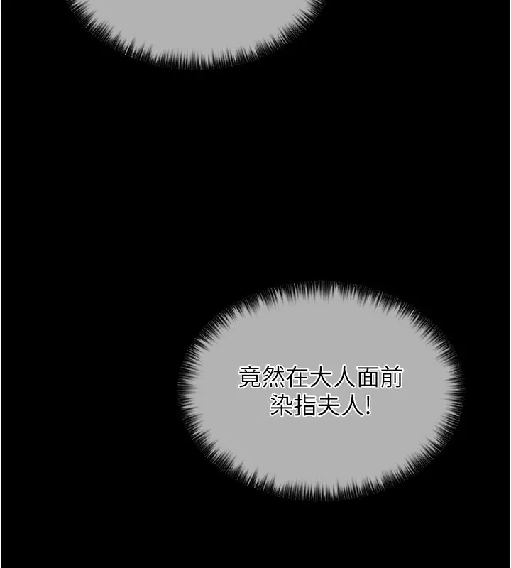 漫画《最强家丁》第6话第162张图