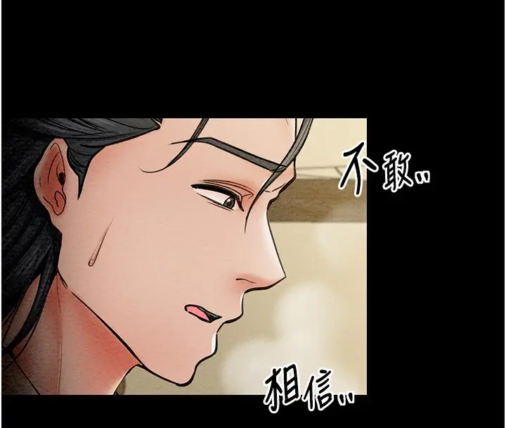 漫画《最强家丁》第6话第163张图