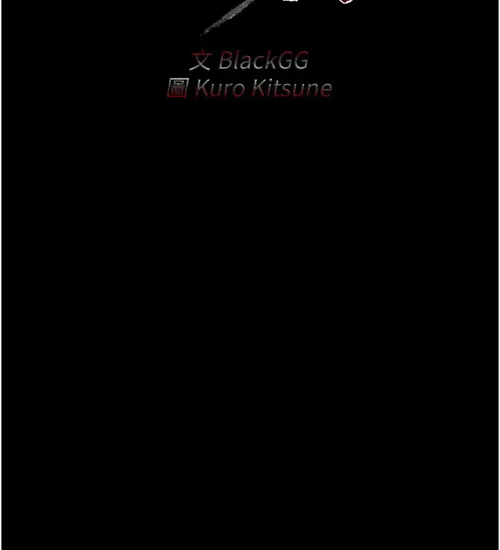 漫画《最强家丁》第6话第17张图