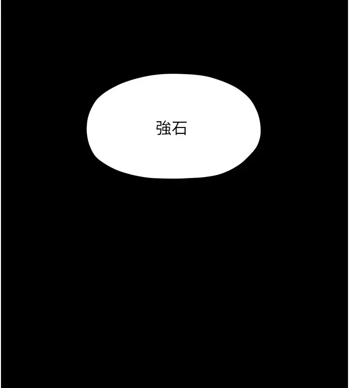 漫画《最强家丁》第6话第171张图