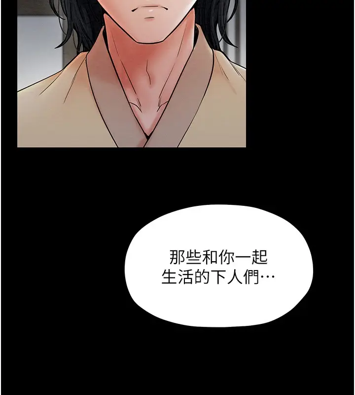 漫画《最强家丁》第6话第175张图