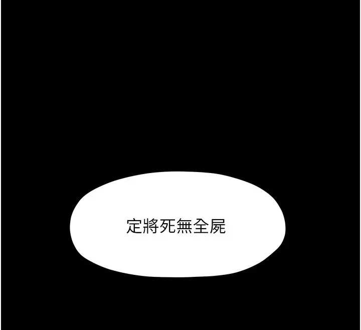 漫画《最强家丁》第6话第176张图