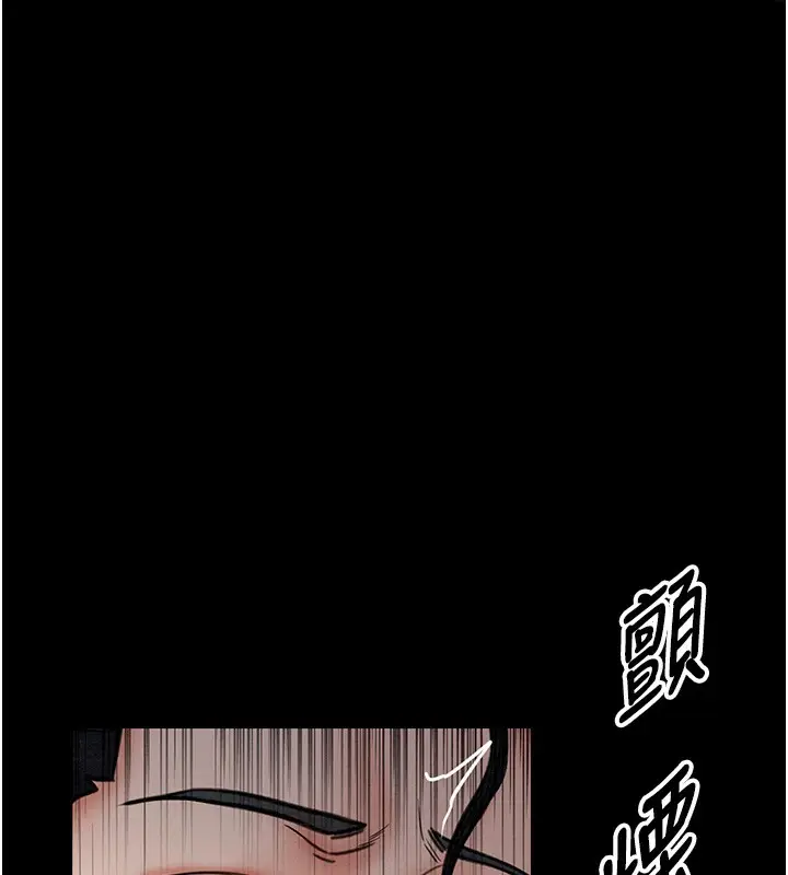 漫画《最强家丁》第6话第178张图