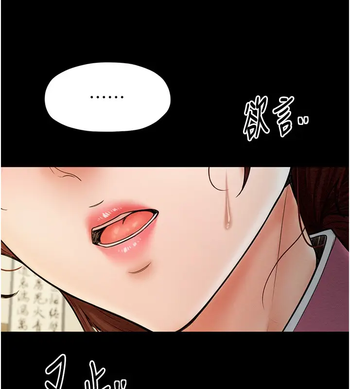漫画《最强家丁》第6话第183张图