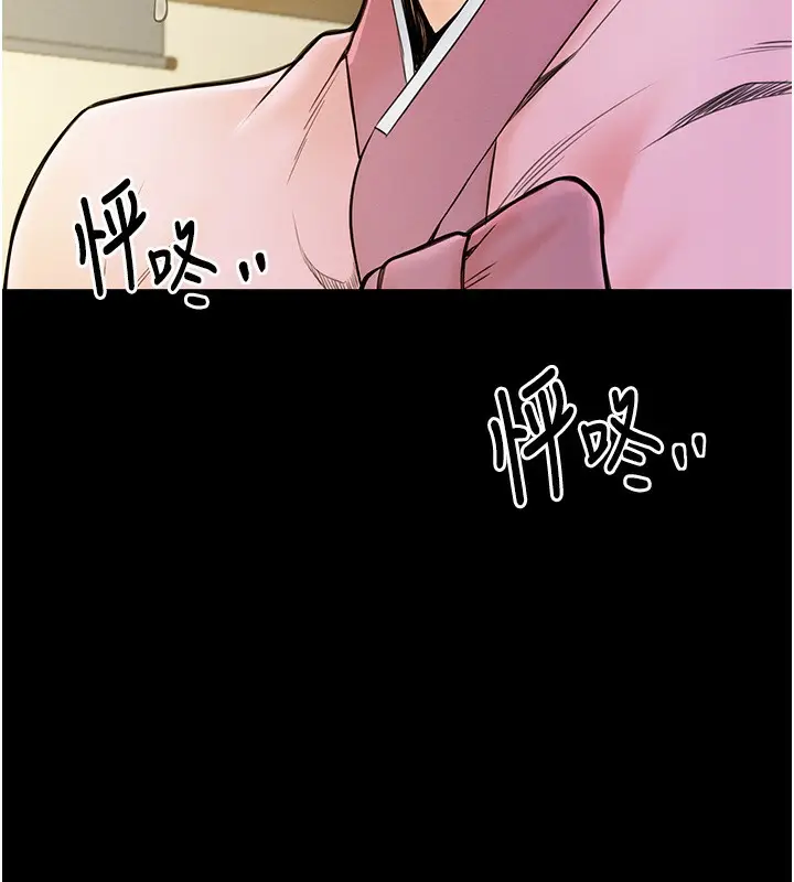 漫画《最强家丁》第6话第186张图