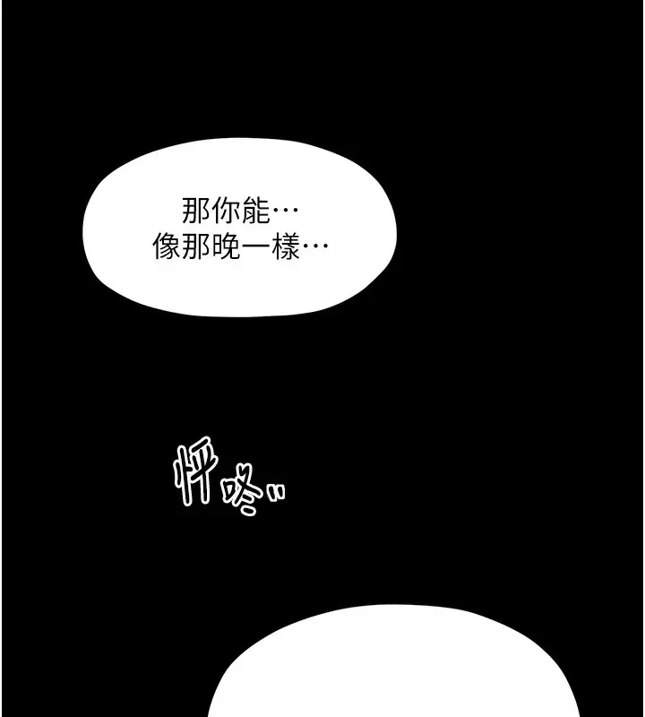 漫画《最强家丁》第6话第187张图