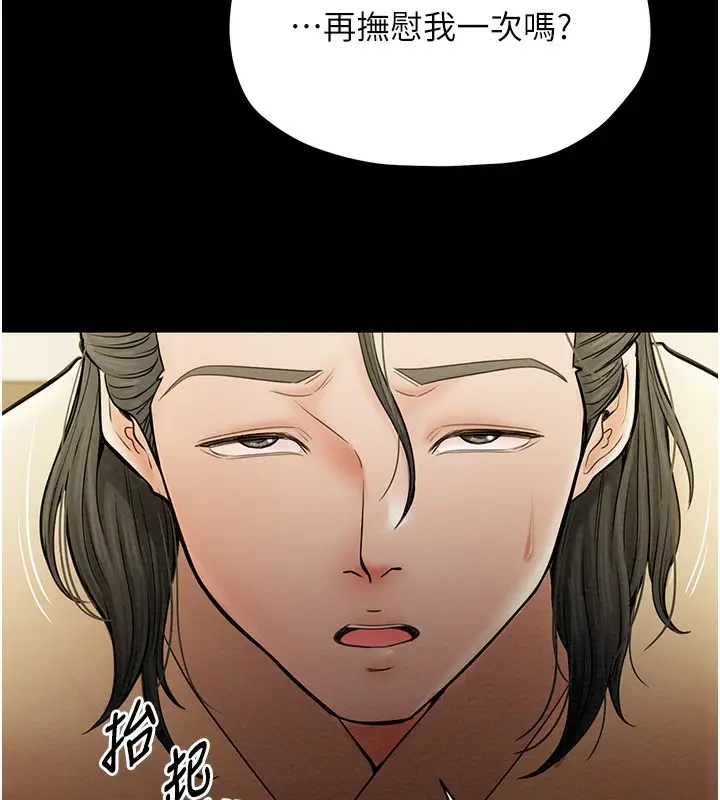 漫画《最强家丁》第6话第188张图
