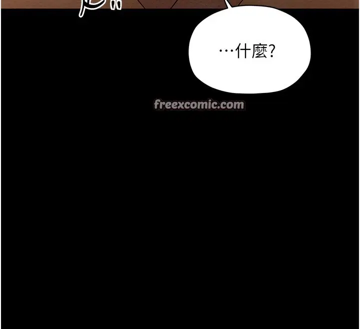 漫画《最强家丁》第6话第189张图