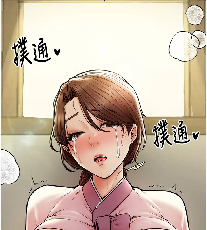 漫画《最强家丁》第6话第191张图