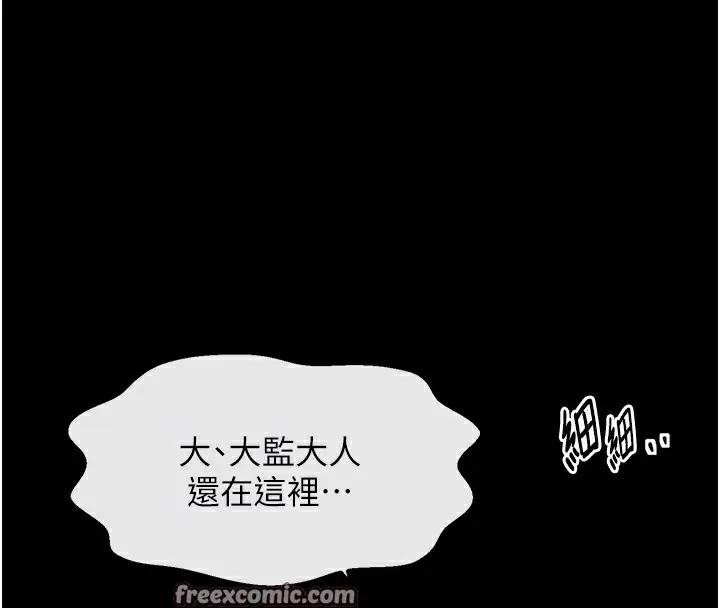 漫画《最强家丁》第6话第21张图