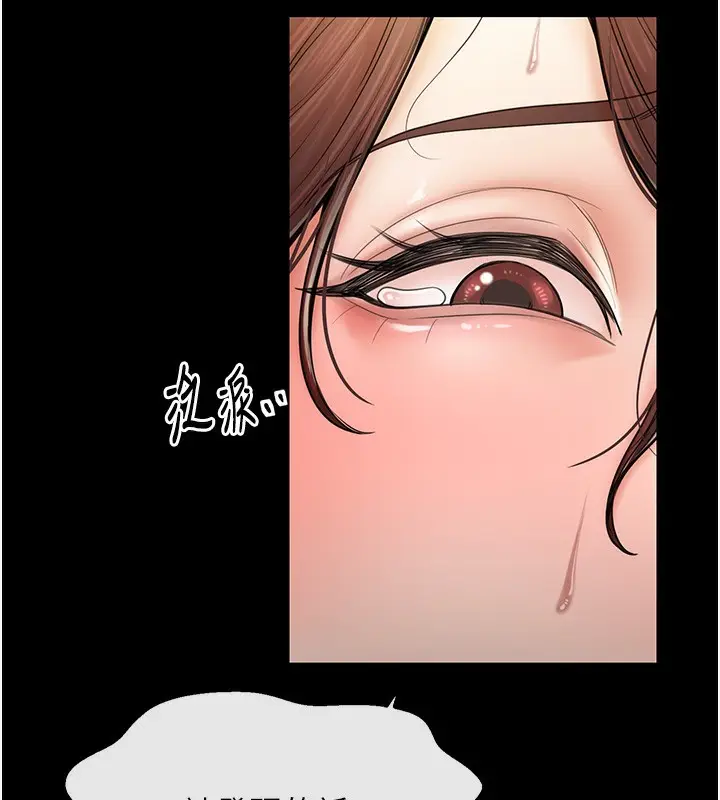 漫画《最强家丁》第6话第22张图