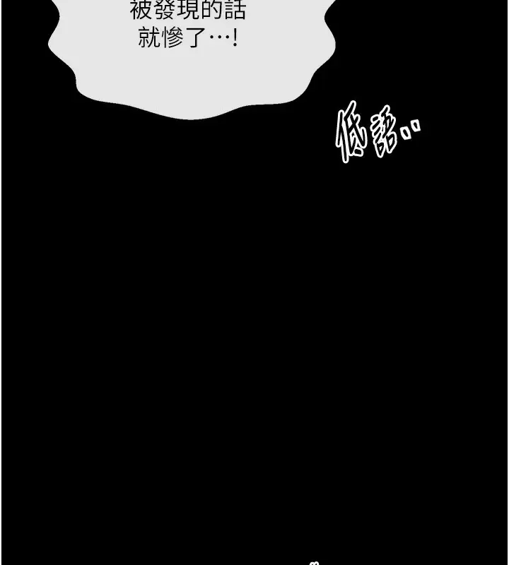 漫画《最强家丁》第6话第23张图