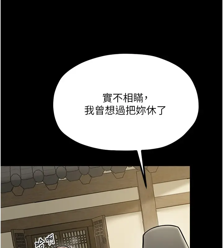 漫画《最强家丁》第6话第26张图