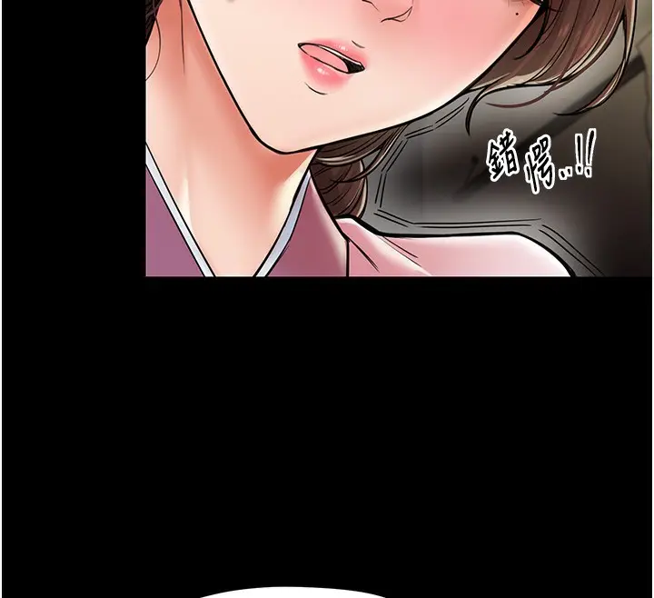 漫画《最强家丁》第6话第29张图