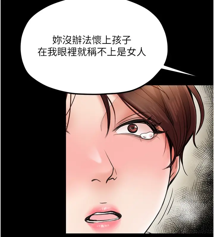 漫画《最强家丁》第6话第30张图