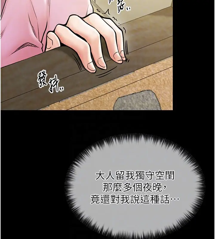 漫画《最强家丁》第6话第33张图