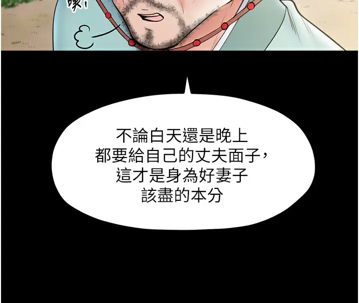 漫画《最强家丁》第6话第35张图