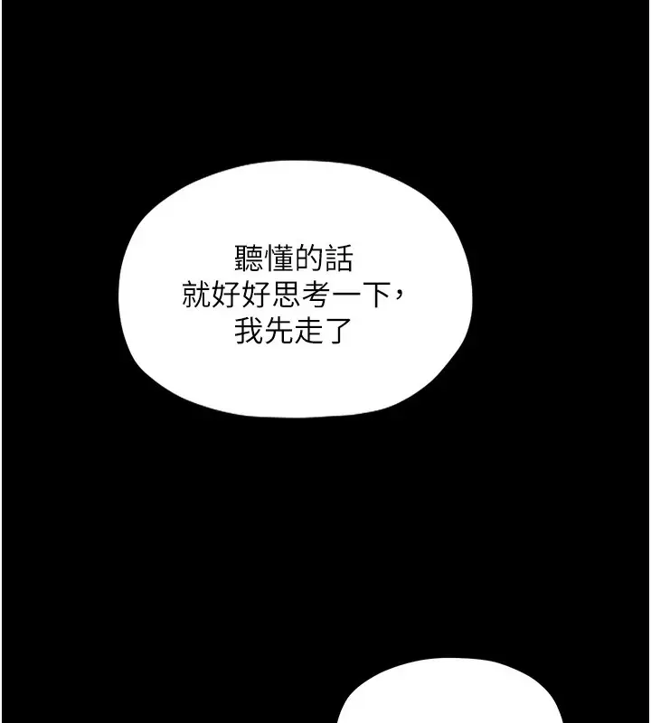 漫画《最强家丁》第6话第36张图