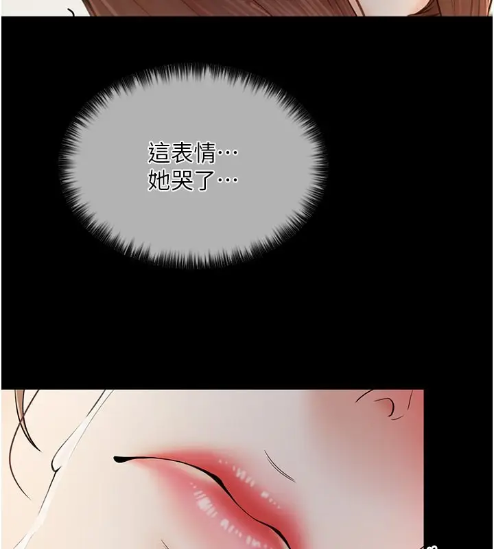 漫画《最强家丁》第6话第40张图