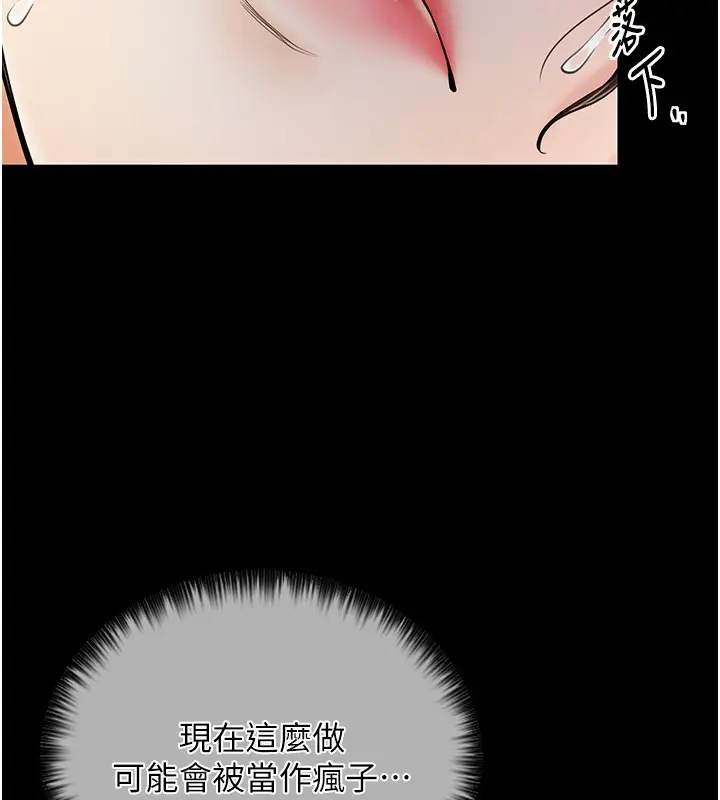 漫画《最强家丁》第6话第41张图