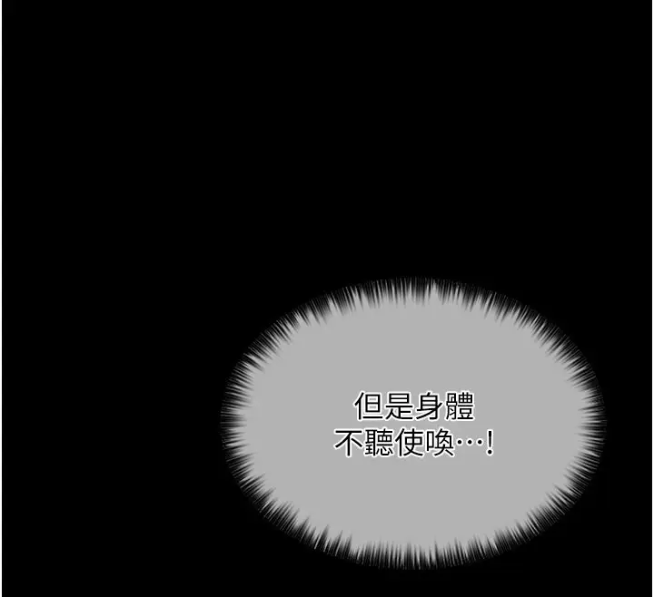 漫画《最强家丁》第6话第43张图