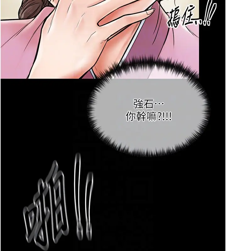 漫画《最强家丁》第6话第48张图