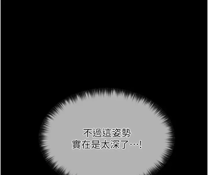 漫画《最强家丁》第6话第61张图
