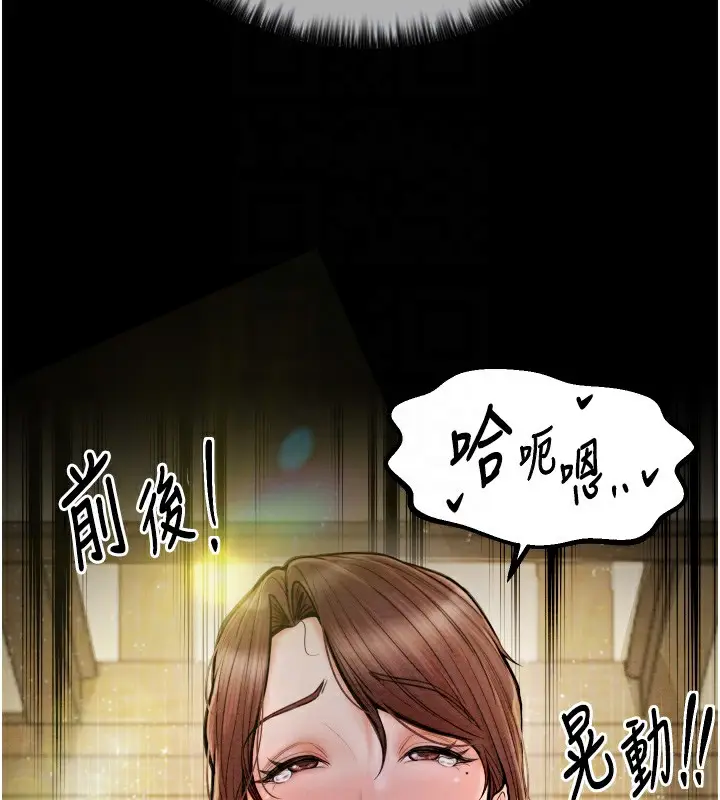 漫画《最强家丁》第6话第62张图