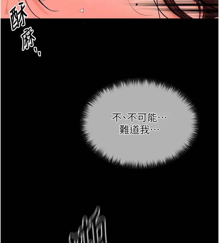 漫画《最强家丁》第6话第68张图