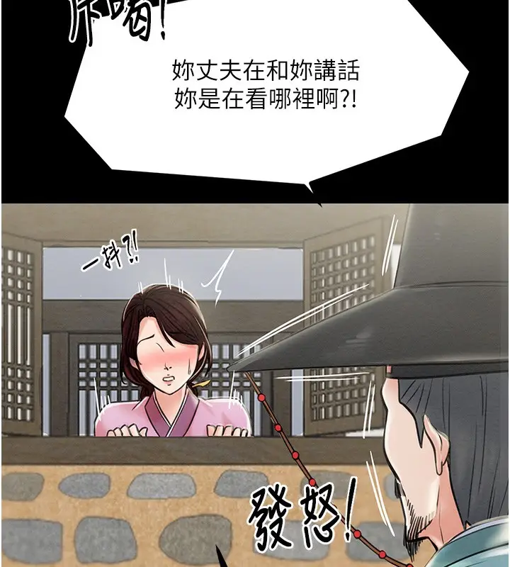漫画《最强家丁》第6话第7张图