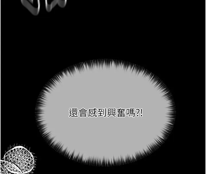 漫画《最强家丁》第6话第74张图