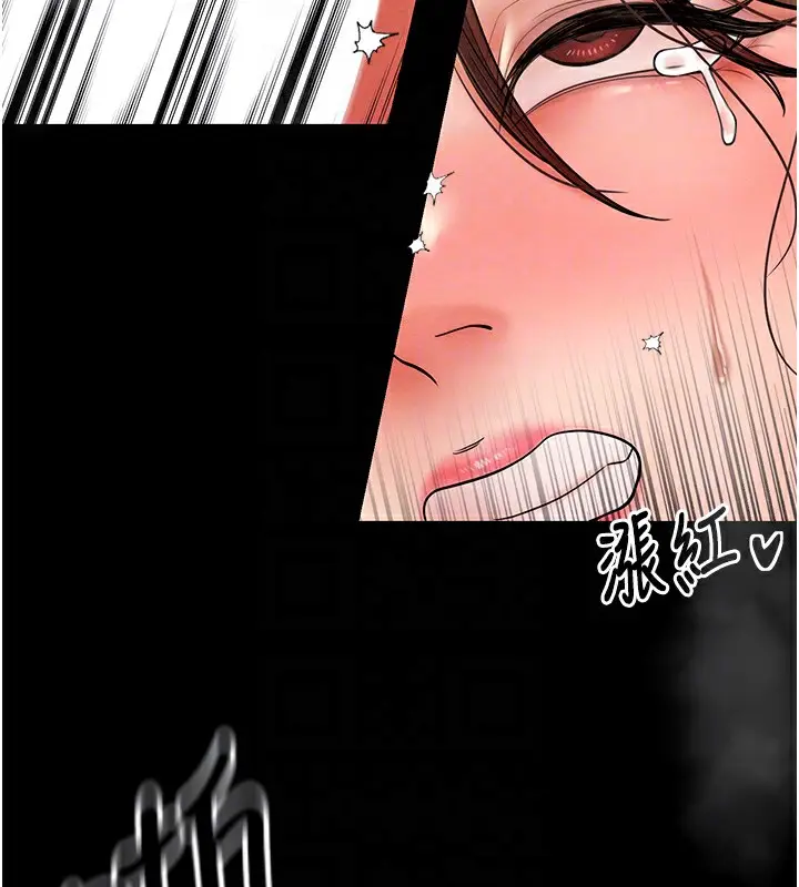 漫画《最强家丁》第6话第76张图