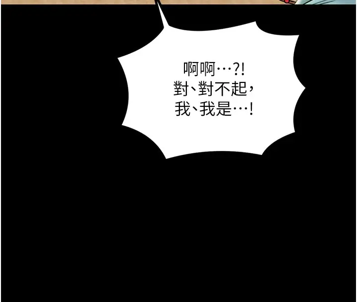 漫画《最强家丁》第6话第8张图