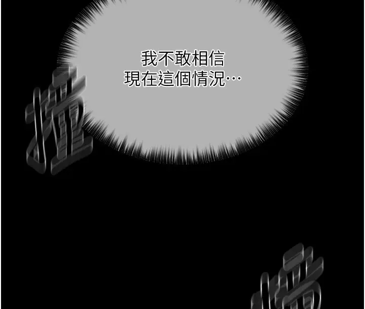 漫画《最强家丁》第6话第81张图