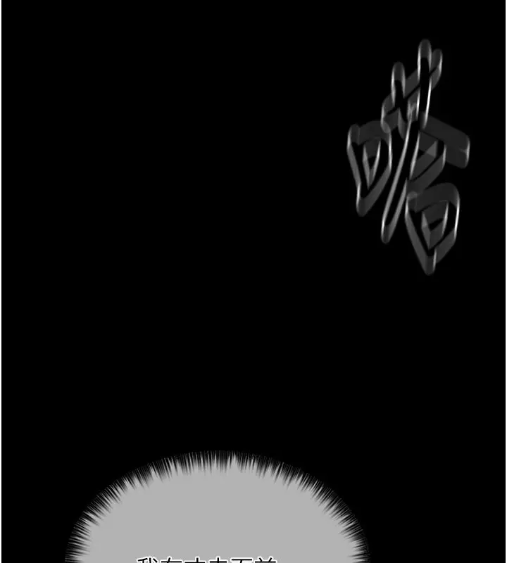 漫画《最强家丁》第6话第86张图